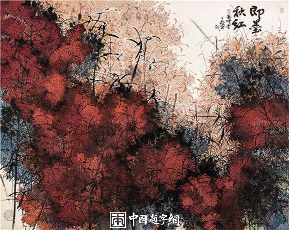 从企业家到艺术藏家-一场华丽的转身插图中国题字网