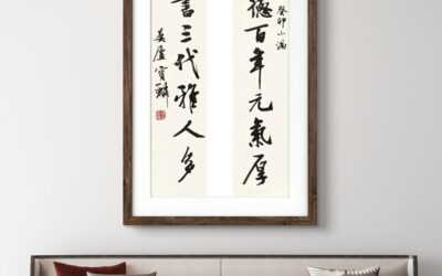 如何提高书画艺术审美：从入门到进阶的指南缩略图中国题字网