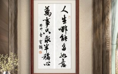 商务定制书画，选名家作品还是潜力新星之作缩略图中国题字网