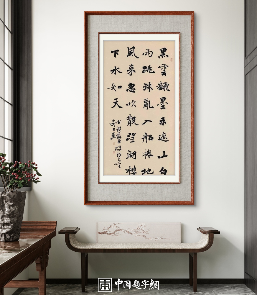 书法题字在产品包装上的应用 提升品牌文化附加值插图1中国题字网