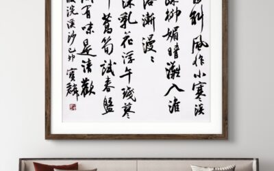 书法的教育价值：在笔画中塑造人格与审美缩略图中国题字网