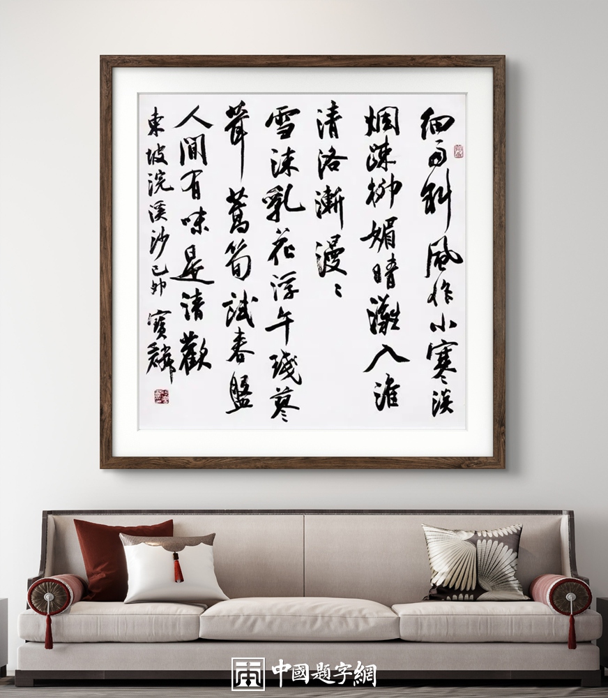 为什么企业文化建设需要名家题字 内在价值与外在形象分析插图1中国题字网