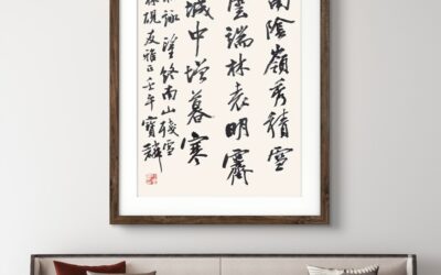 为什么企业文化建设需要名家题字 内在价值与外在形象分析缩略图中国题字网