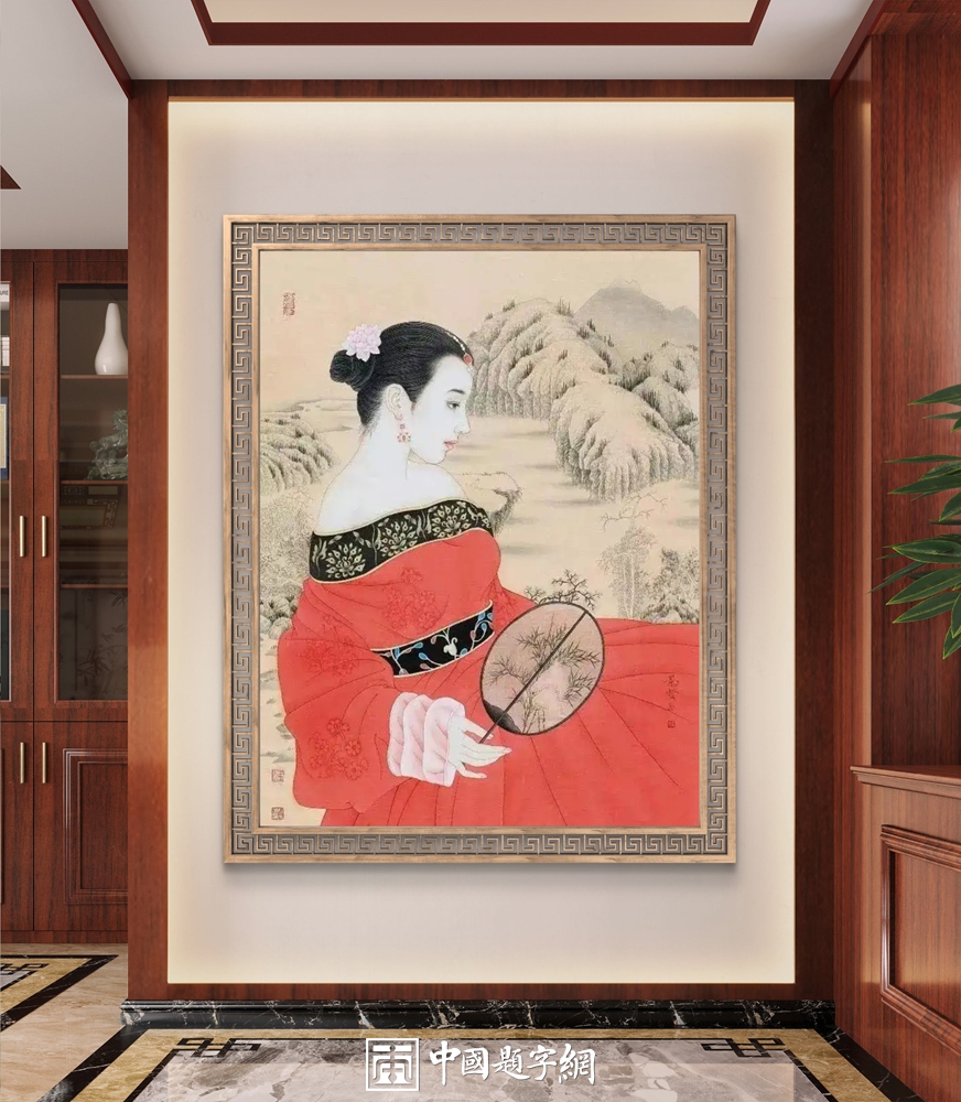 给挚友送定制书画，贴合兴趣爱好更暖心插图中国题字网