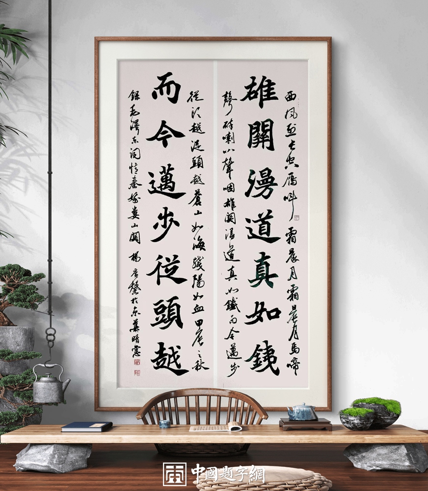 书画收藏：价值奥秘与定制秘诀插图2中国题字网