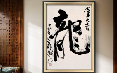 名家书法题字定制，为您镌刻专属文化印记缩略图中国题字网