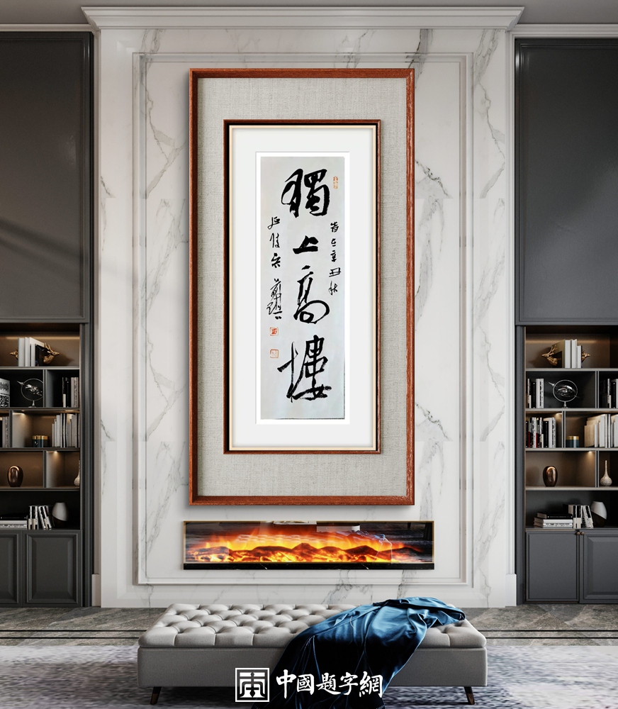 专属定制!名家书法题字点亮非凡格调插图2中国题字网 专属定制!名家书法题字点亮非凡格调插图2中国题字网