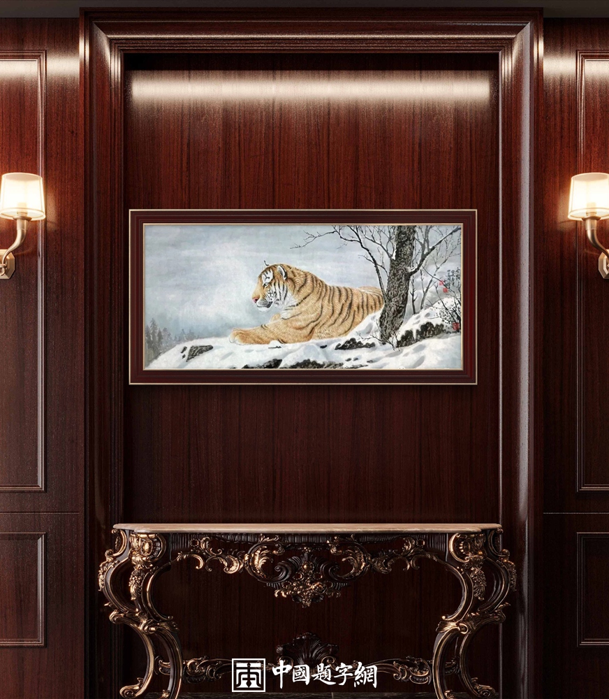 国画定制时如何与画家沟通您的想法 需求表达技巧插图1中国题字网 国画定制时如何与画家沟通您的想法 需求表达技巧插图1中国题字网