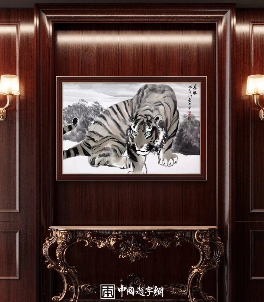 书画定制：把个人故事写成传家墨宝插图中国题字网