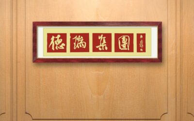 古代金字招牌｜文溯阁：四库藏书，盛京故宫的墨宝金匾缩略图中国题字网