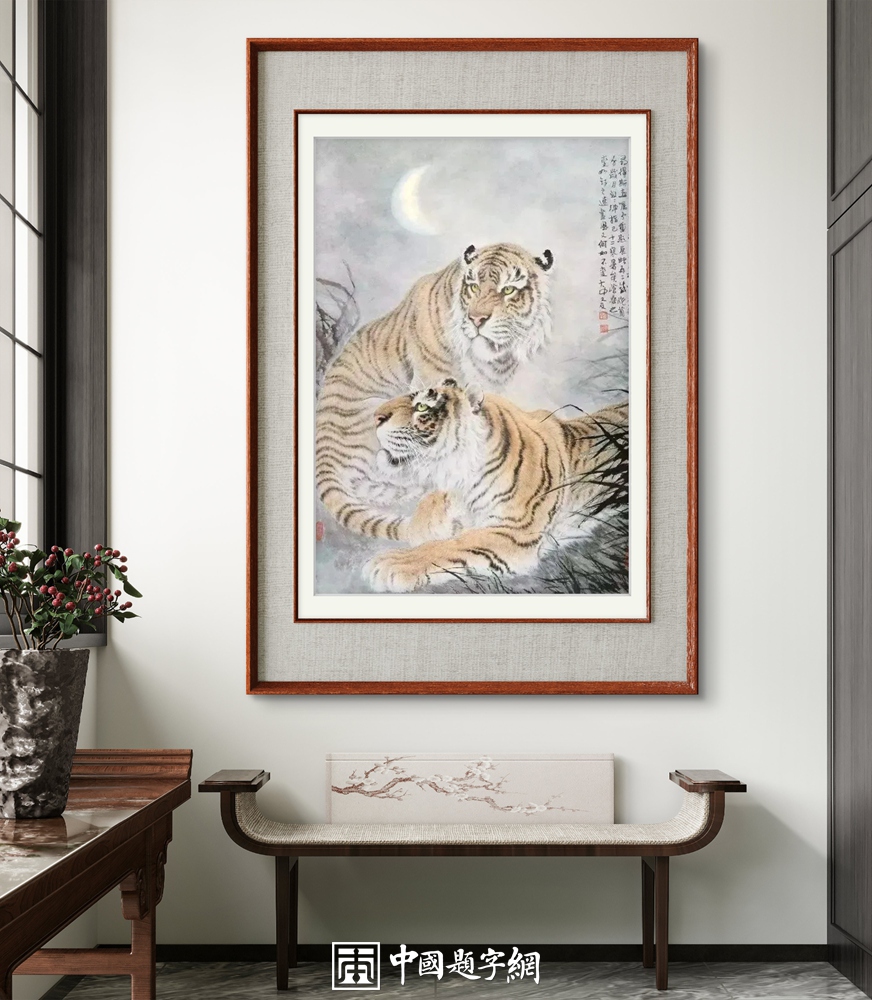 书画收藏：赏心、增值、传家三重境界插图1中国题字网