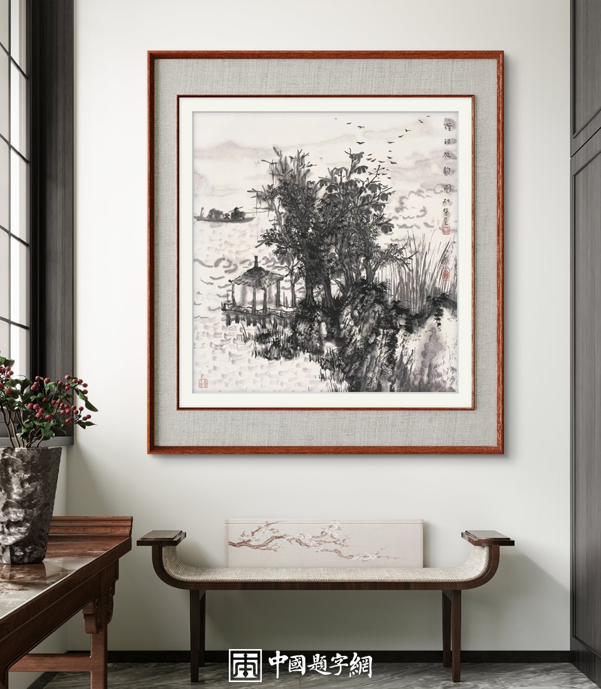 国画工笔画与写意画在定制时如何选择 风格与预算考量插图1中国题字网