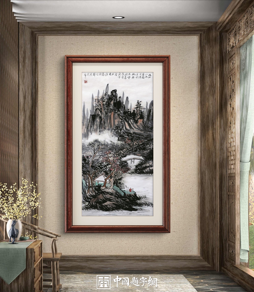 传统国画的哲学内核：天人合一的艺术表达插图1中国题字网