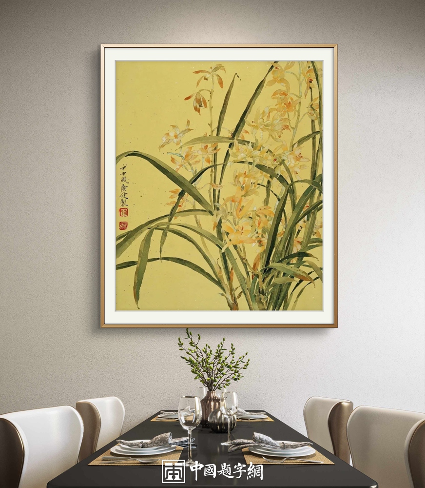 丹青绘就复兴路：中国字画承载的文化自信与时代使命插图1中国题字网