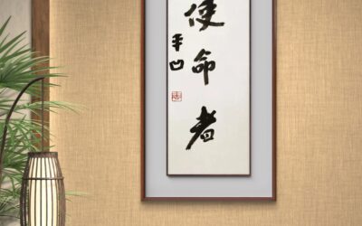 书画投资 如何评估一件定制作品的未来升值空间缩略图中国题字网