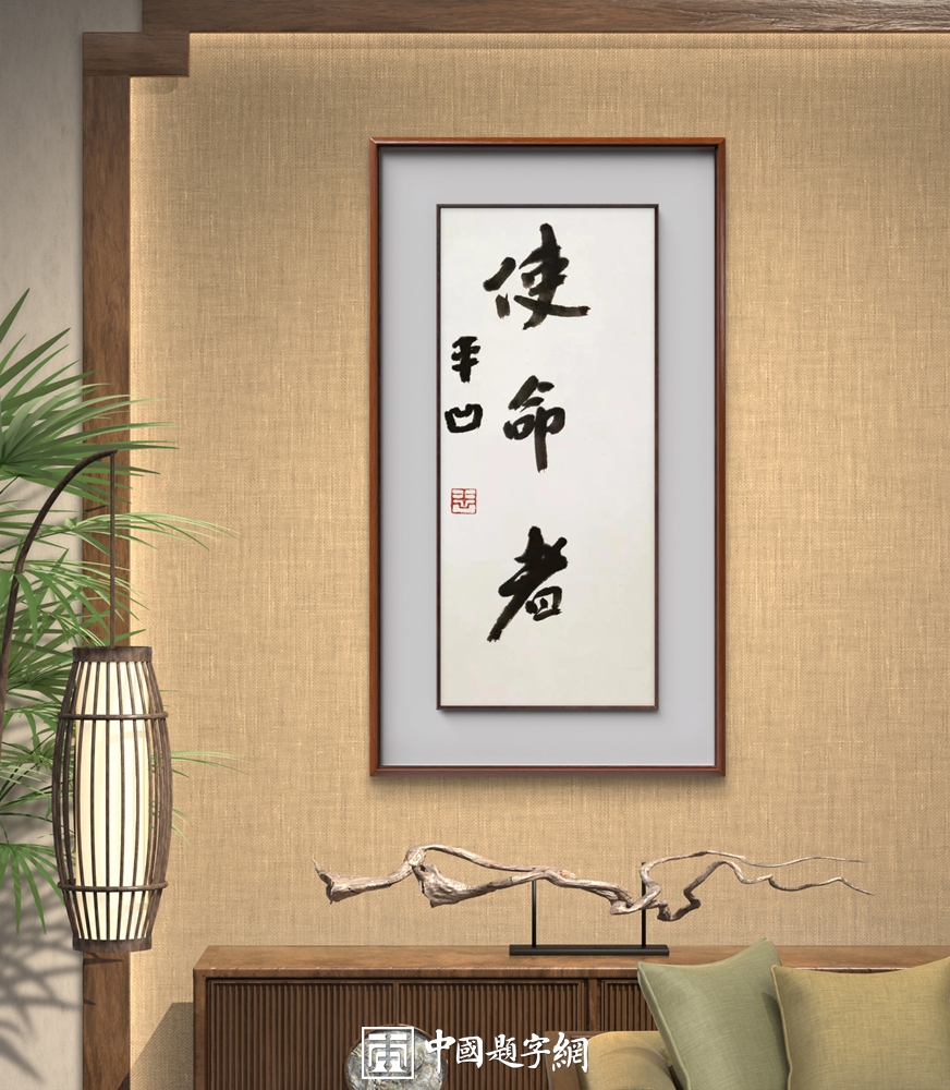 书画投资 如何评估一件定制作品的未来升值空间插图中国题字网 书画投资 如何评估一件定制作品的未来升值空间插图中国题字网