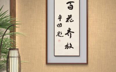 中西方肖像艺术差异：个体凸显与理想典范的分野缩略图中国题字网