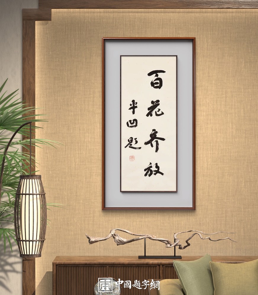 中华经典|《礼记》内容全览与解析插图1中国题字网 中华经典|《礼记》内容全览与解析插图1中国题字网