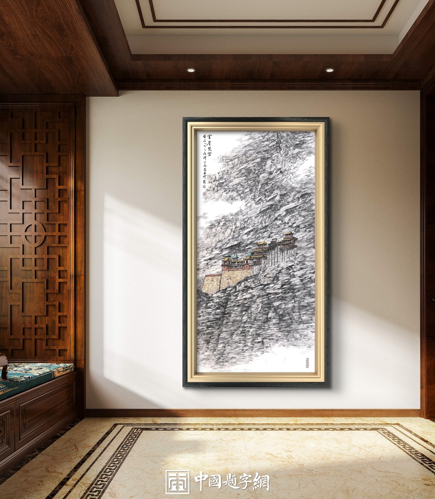 题字故事:为书画收藏添彩插图中国题字网 题字故事:为书画收藏添彩插图中国题字网