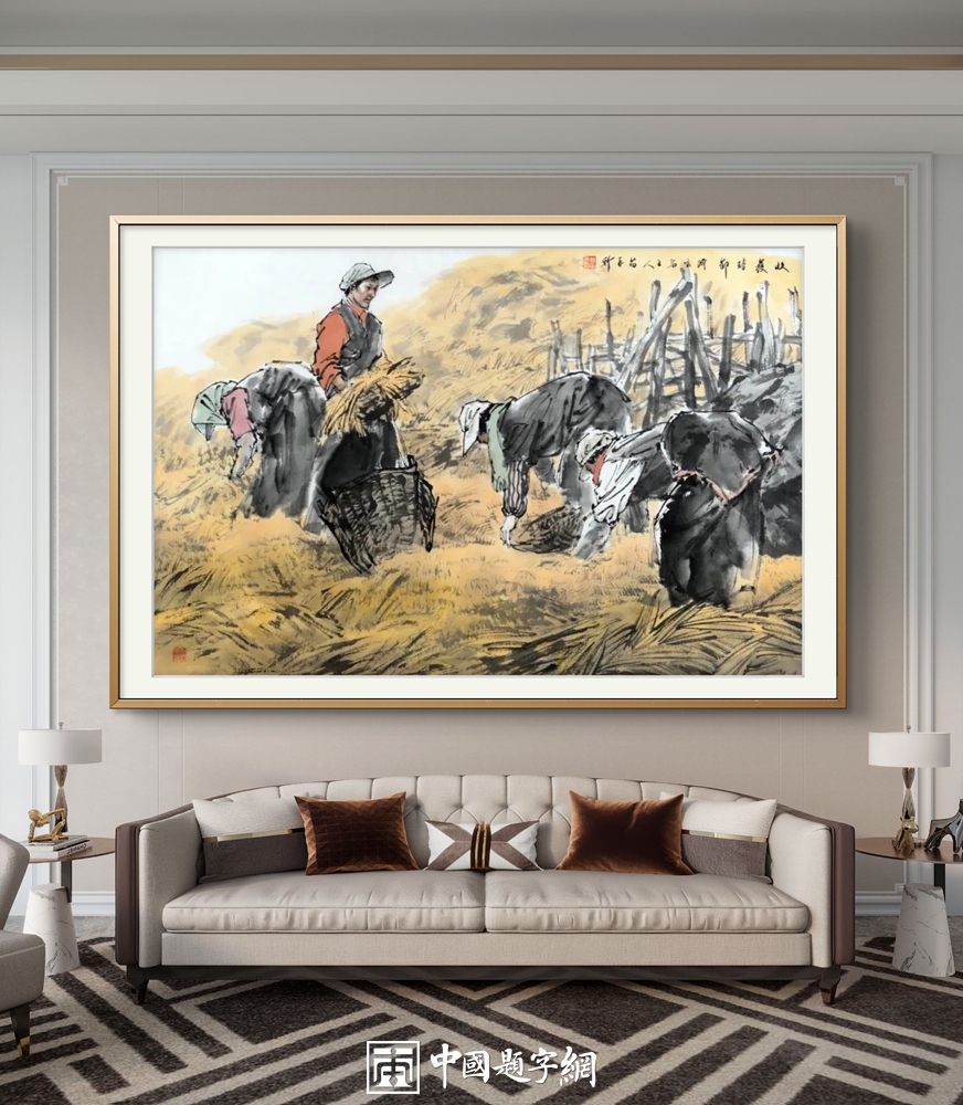 书画收藏三重境界：赏心、增值、传家插图中国题字网