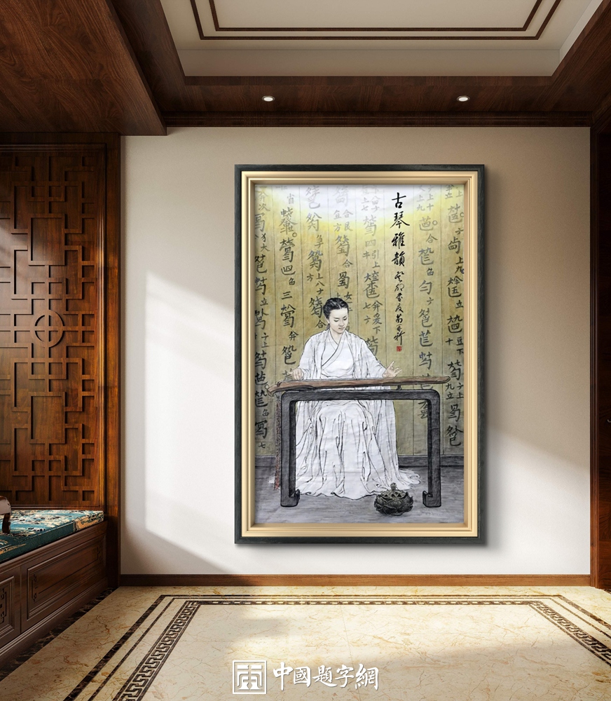 苗再新 笔墨之巅｜中国传统国画人物山水大观插图2中国题字网