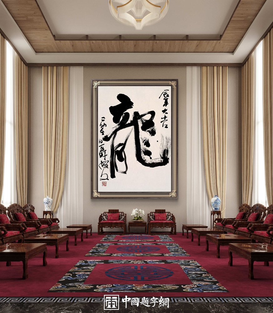 名家题字定制常见问题解答：你想问的都在这里插图中国题字网