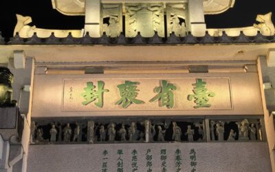 古代金字招牌｜鹤年堂：明相严嵩书，百年中药老字号缩略图中国题字网