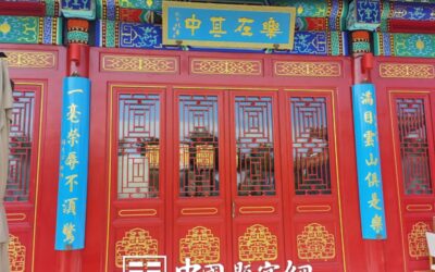 古代金字招牌｜庆丰包子铺：老北京小吃，名家题匾渊源缩略图中国题字网