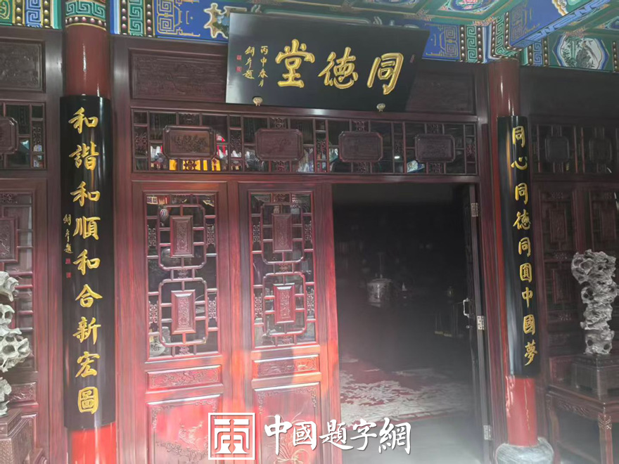 中华经典｜《中庸》内容全览与解析插图1中国题字网