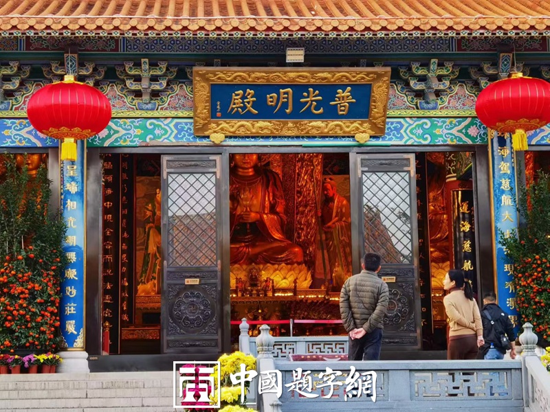 现代金字招牌｜步瀛斋：溥伒题字，老北京鞋庄的温润笔墨插图1中国题字网