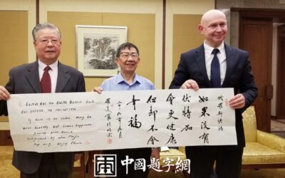 道家“天人合一”与生态文明：中国对全球气候治理的独特贡献缩略图中国题字网