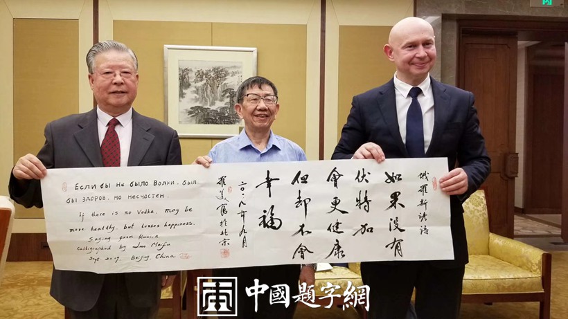 “融通四海”书法适合挂在公司什么部门 寓意与场景解析插图中国题字网