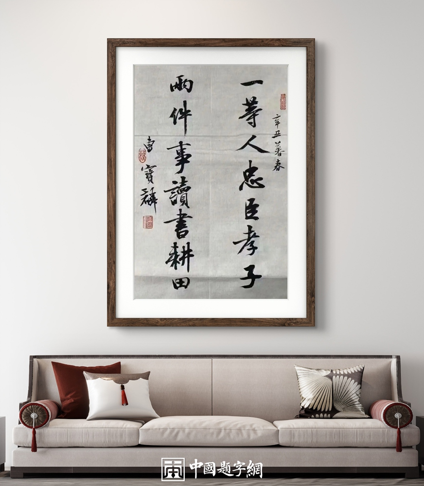 毕业季谢师礼：定制书画致敬恩师教诲插图中国题字网