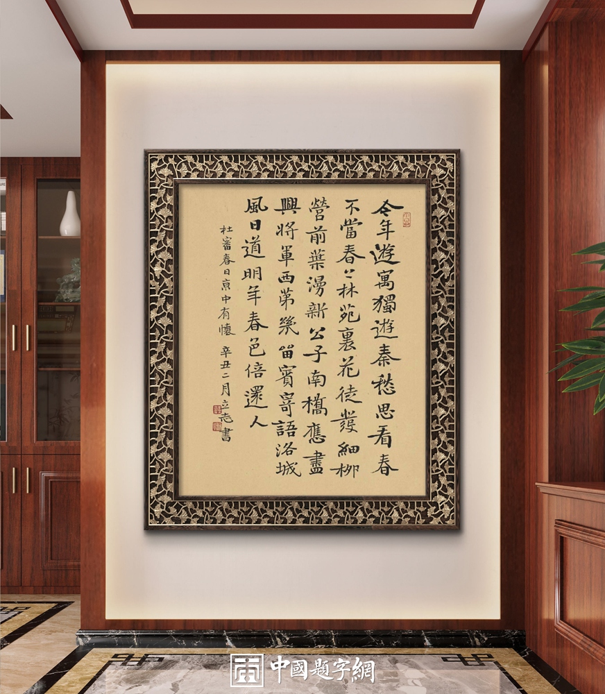 千年笔墨写今朝：中国字画在民族复兴中的文化自信表达插图中国题字网