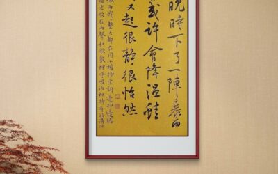 无匾不成宅：传统题匾美学的现代魅力缩略图中国题字网