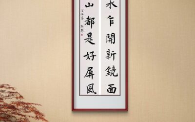 启功体与刘炳森隶书：当代名家书画题字的市场价值分析缩略图中国题字网