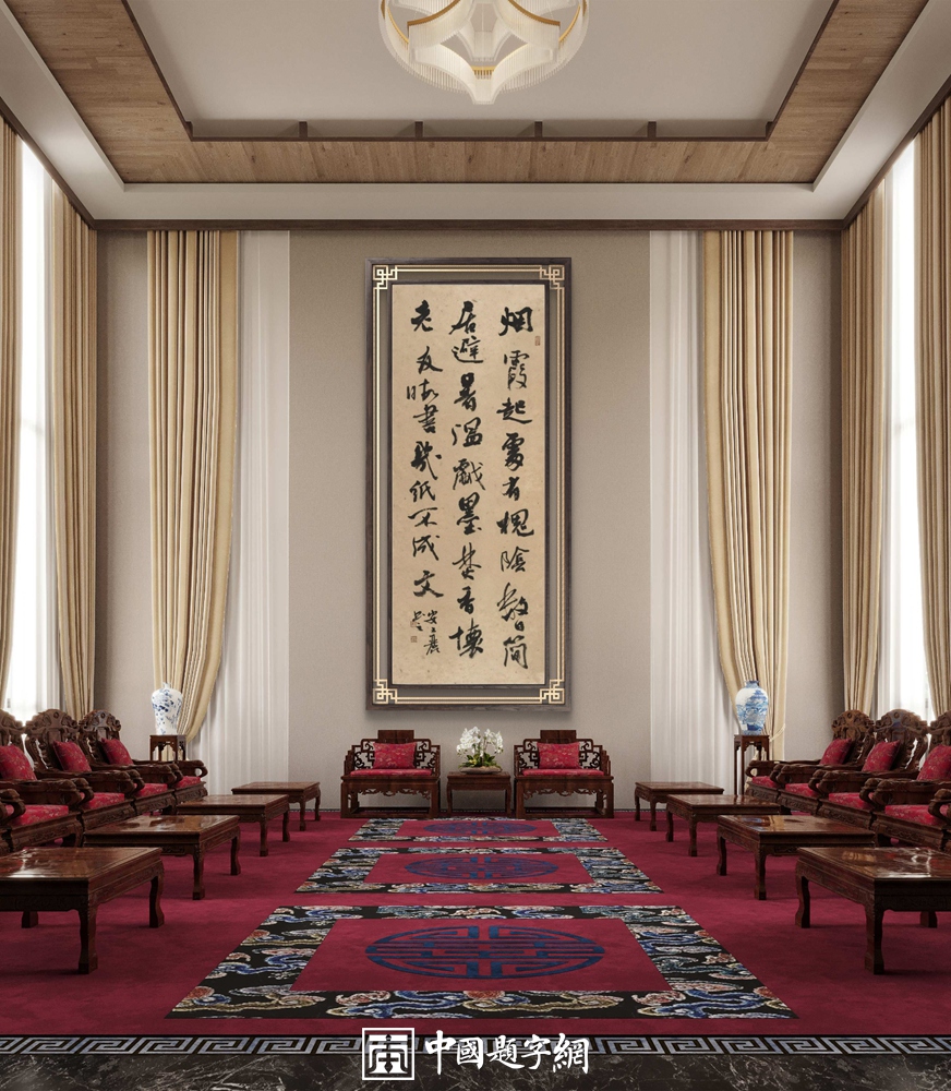 乔迁新居，送什么字画最得体？这份礼单请收好插图1中国题字网