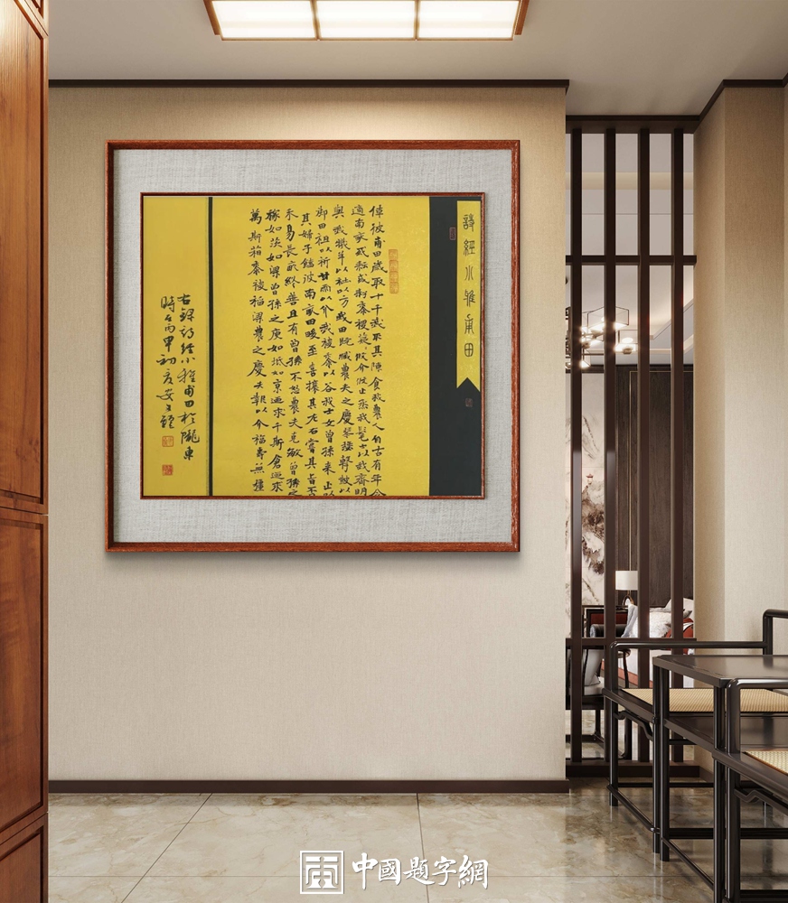 根据你的要求，以下为你列举中华经典著作，每个条目均按照指定格式呈现：插图中国题字网