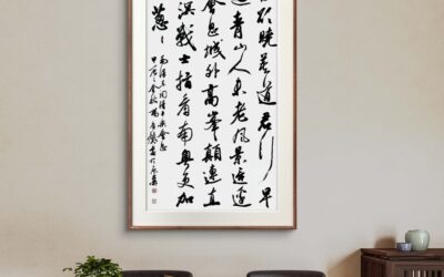 书画艺术在家庭生活中的运用：营造诗意的家居环境缩略图中国题字网