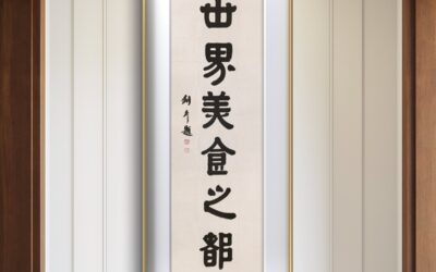 中华经典｜《春秋左传》内容全览与解析缩略图中国题字网