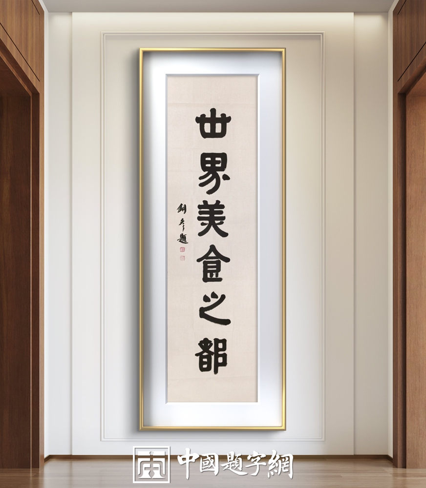 中华经典|《徐霞客游记》内容全览与解析插图1中国题字网 中华经典|《徐霞客游记》内容全览与解析插图1中国题字网