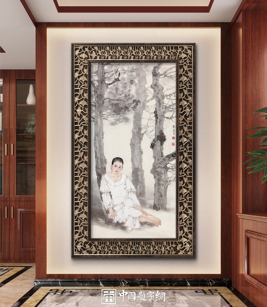 气韵非“数”:基于中国画论视角的AI生成艺术局限性批判插图中国题字网 气韵非“数”:基于中国画论视角的AI生成艺术局限性批判插图中国题字网