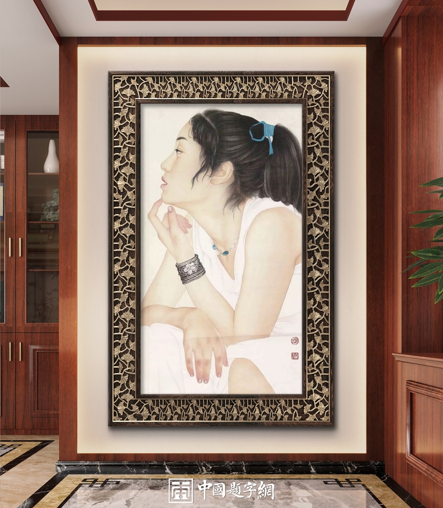 书画收藏：价值奥秘与定制秘诀插图1中国题字网