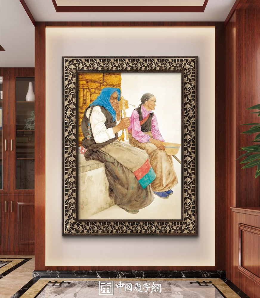 如何为宗祠家庙定制楹联匾额 传统规制与家族文化传承插图中国题字网