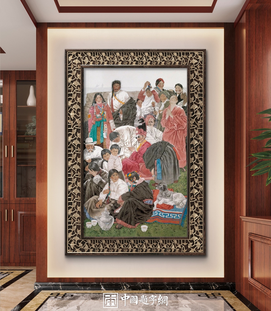 办公书法布局：影响团队磁场的奥秘插图中国题字网