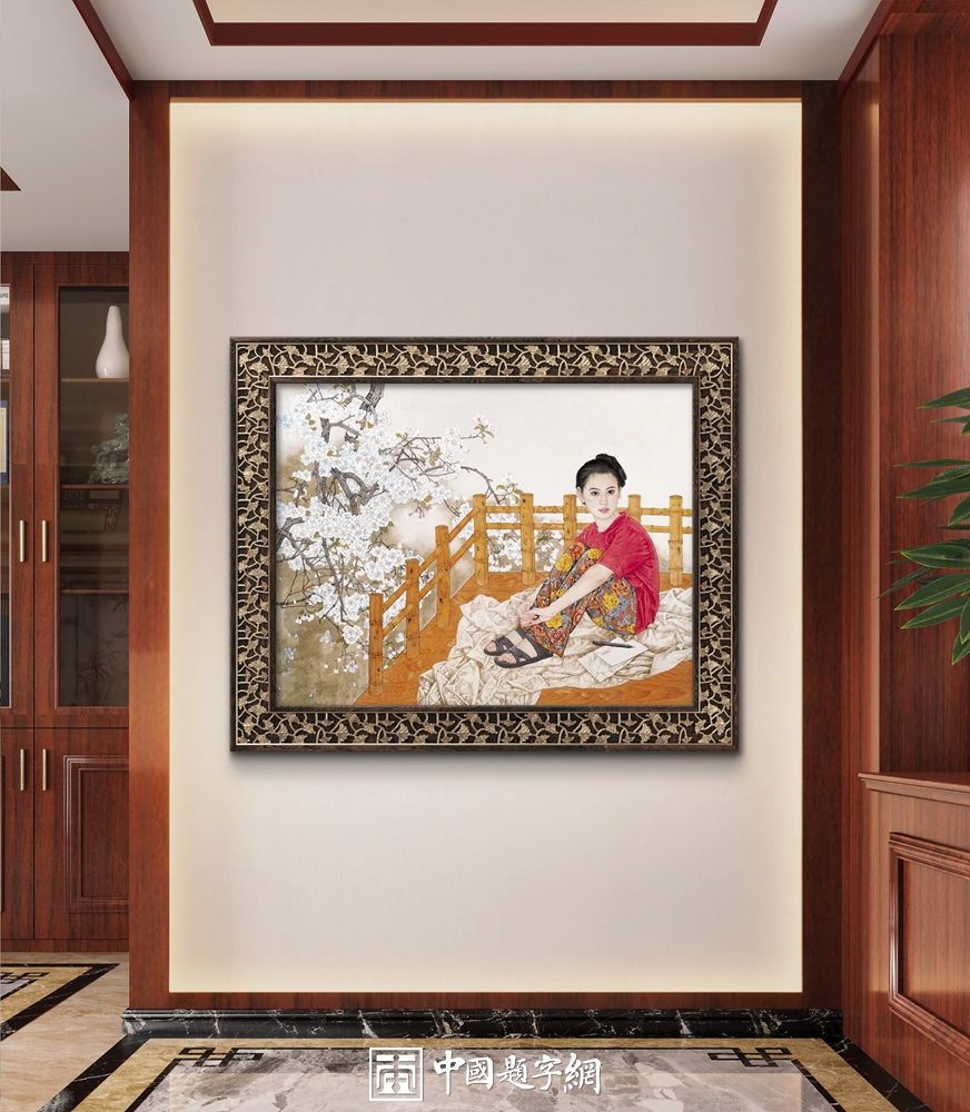 揭秘字画收藏价值与定制魅力插图2中国题字网
