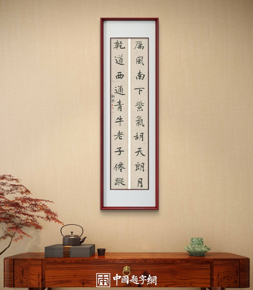 生日礼新创意：定制书画镌刻专属祝福插图1中国题字网