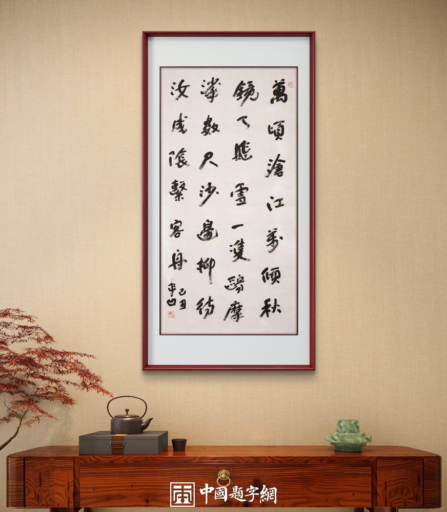 名家书法题字定制，赋予文字艺术灵魂插图2中国题字网