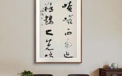 名人名家题词故事｜管道昇题《我侬词》，女书法家的笔墨深情缩略图中国题字网