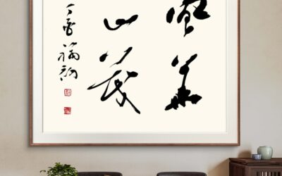 中华经典｜《周易》内容全览与解析缩略图中国题字网